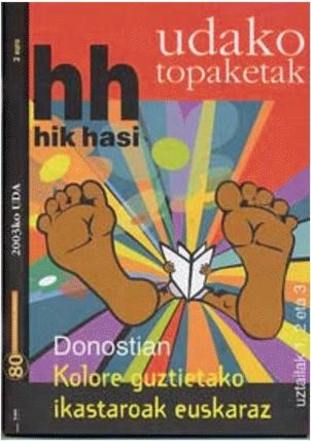 HikHasi_80.jpg